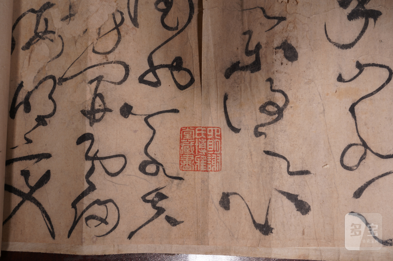 明 文台 《醉翁亭记》草书手卷 - 图11